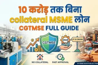 CGTMSE Scheme 2026 – ₹10 करोड़ तक collateral-free लोन